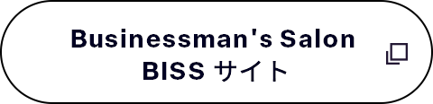 Businessman's Salon BISSサイト