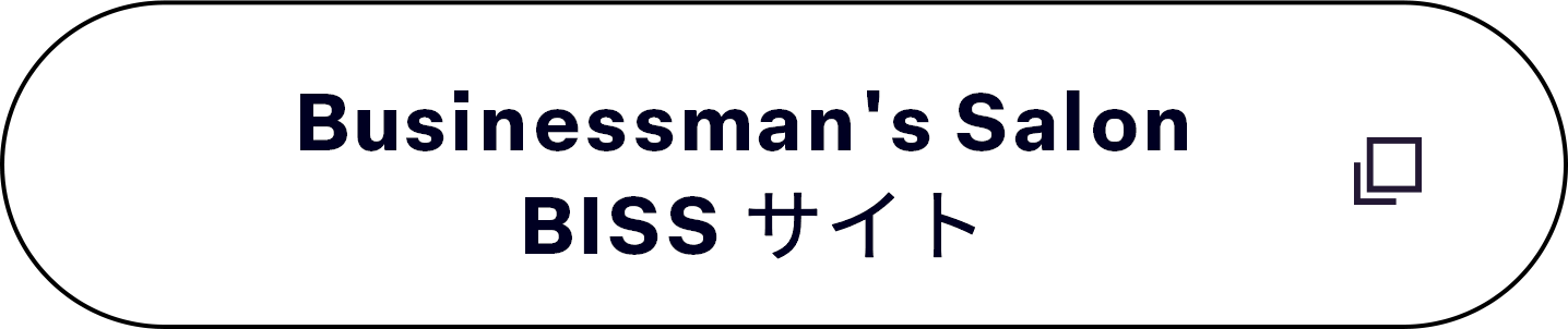 Businessman's Salon BISSサイト
